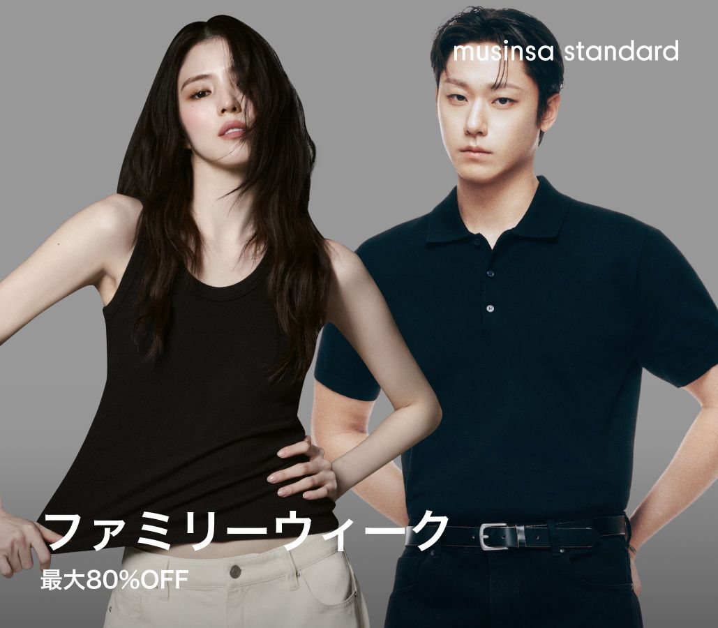MUSINSA 公式通販｜韓国ストリートファッション・服ブランド