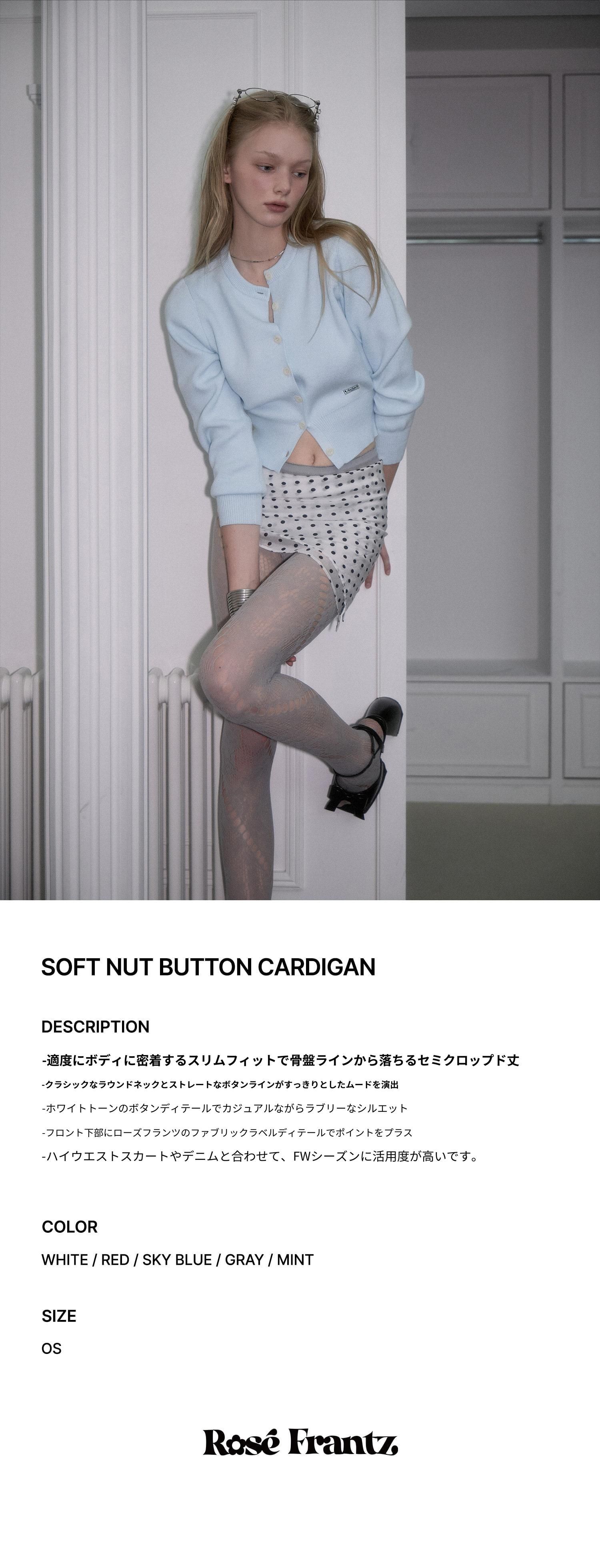 トップス ROSEFRANTZ Soft Nut Button Cardigan MUSINSA公式 | ROSÉ FRANTZ Soft Nut Button Cardigan [Sky Blue]