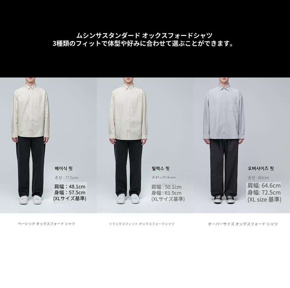 MUSINSA公式 | MUSINSA STANDARD 特大オックスフォードシャツ[ホワイト]