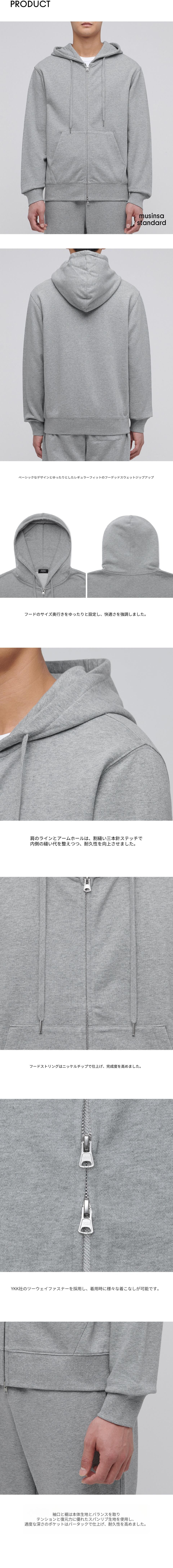 MUSINSA公式 | MUSINSA STANDARD パーカースウェットジップアップ