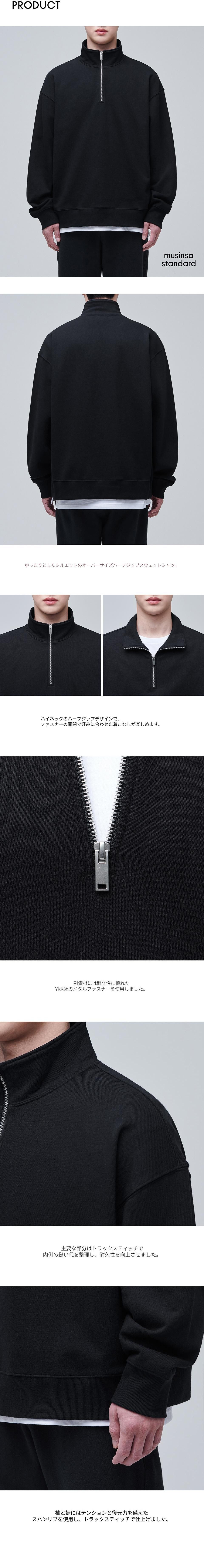 MUSINSA公式 | MUSINSA STANDARD 特大のハーフジップアップスウェット