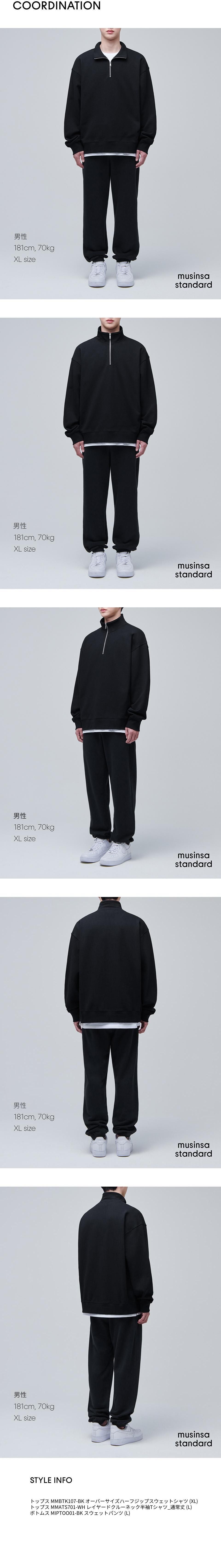MUSINSA公式 | MUSINSA STANDARD 特大のハーフジップアップスウェット