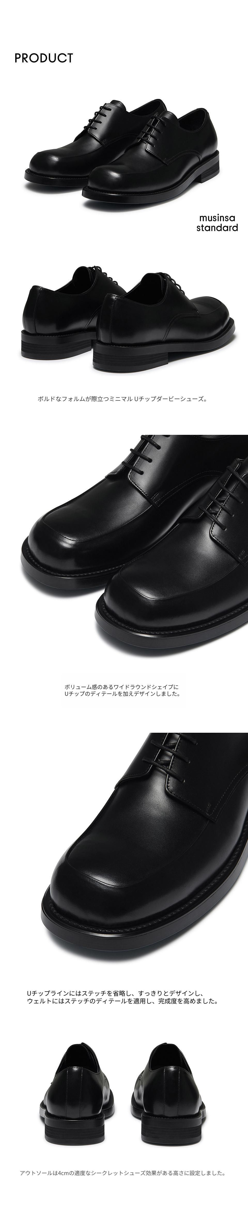 MUSINSA公式 | MUSINSA STANDARD ミニマルユーチップダービーシューズ