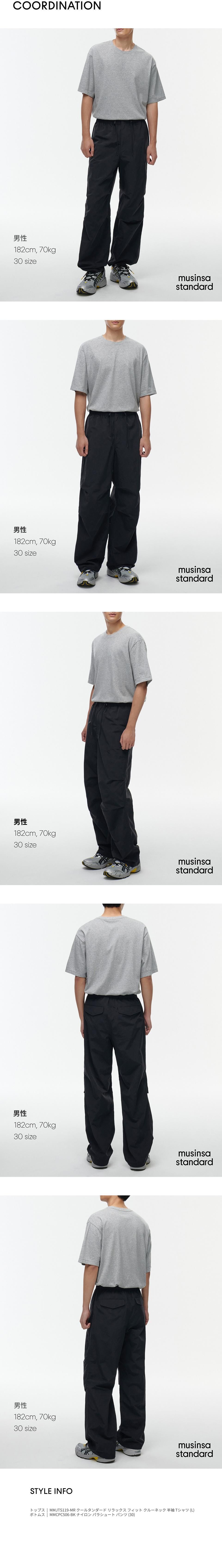 MUSINSA公式 | MUSINSA STANDARD ナイロンパラシュートパンツ[ブラック]