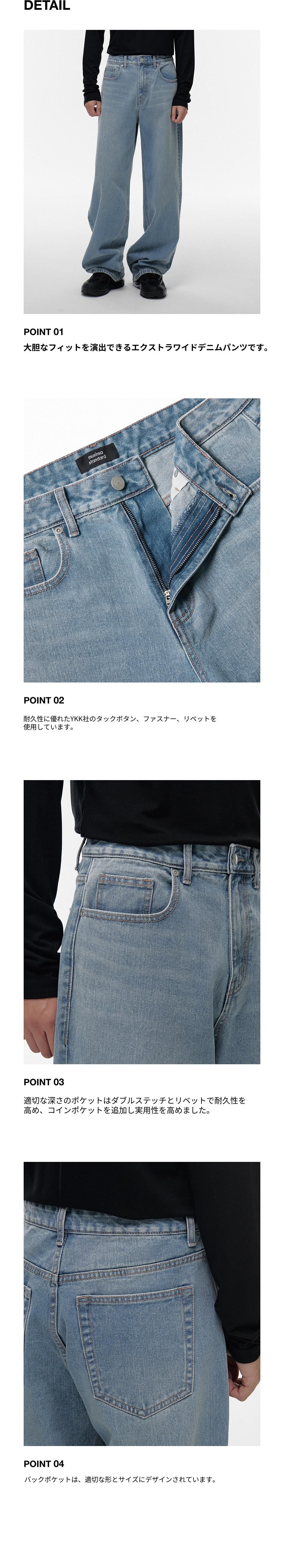MUSINSA公式 | MUSINSA STANDARD エクストラワイドデニムパンツ