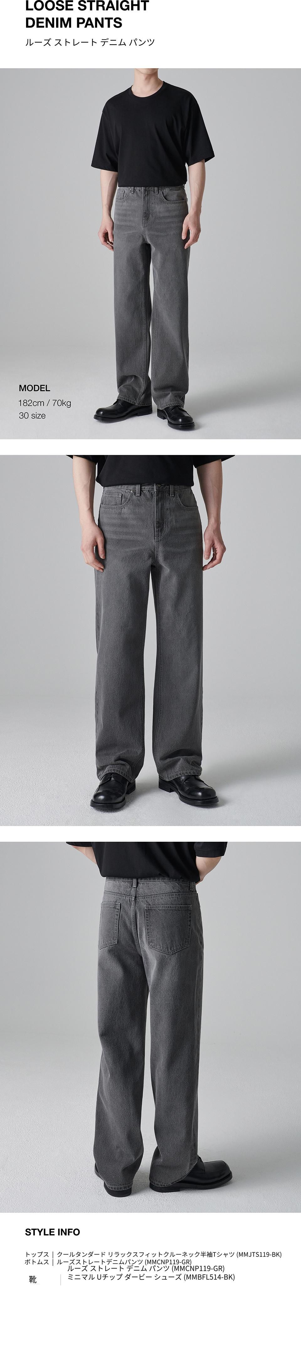 MUSINSA公式 | MUSINSA STANDARD ルーズストレートデニムパンツ[グレー]