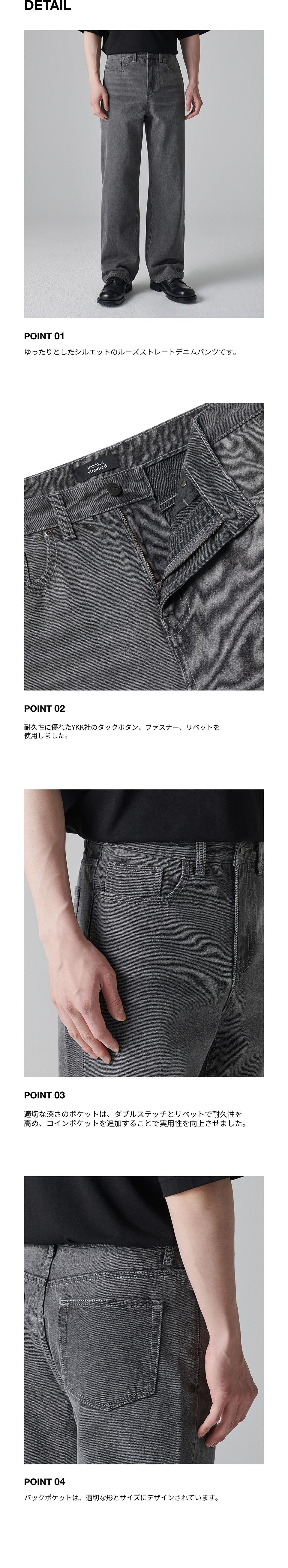 MUSINSA公式 | MUSINSA STANDARD ルーズストレートデニムパンツ[グレー]