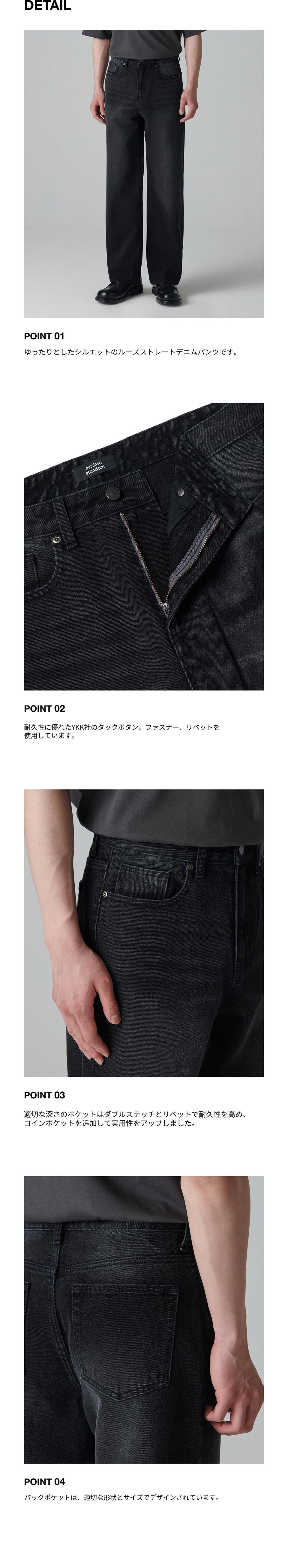 MUSINSA公式 | MUSINSA STANDARD ルーズストレートデニムパンツ