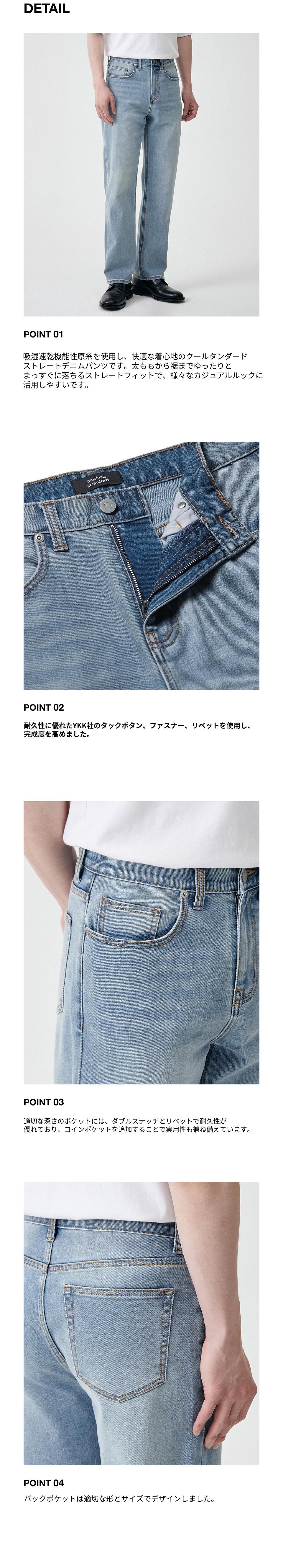 MUSINSA公式 | MUSINSA STANDARD [クールタンダード] ストレートデニム