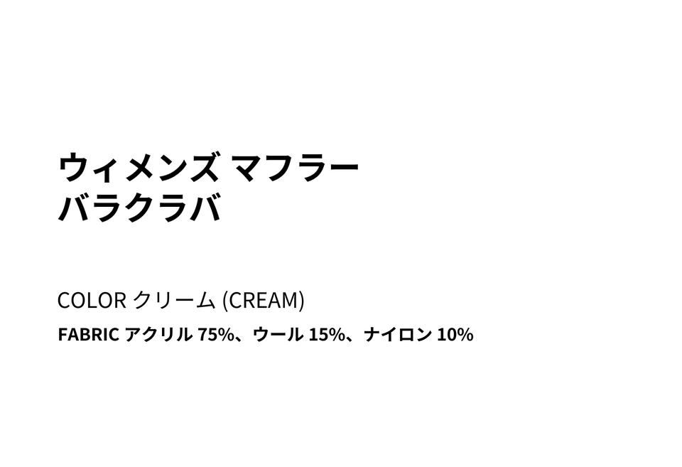 MUSINSA公式 | MUSINSA STANDARD WOMAN ウィメンズマフラー バラクラバ