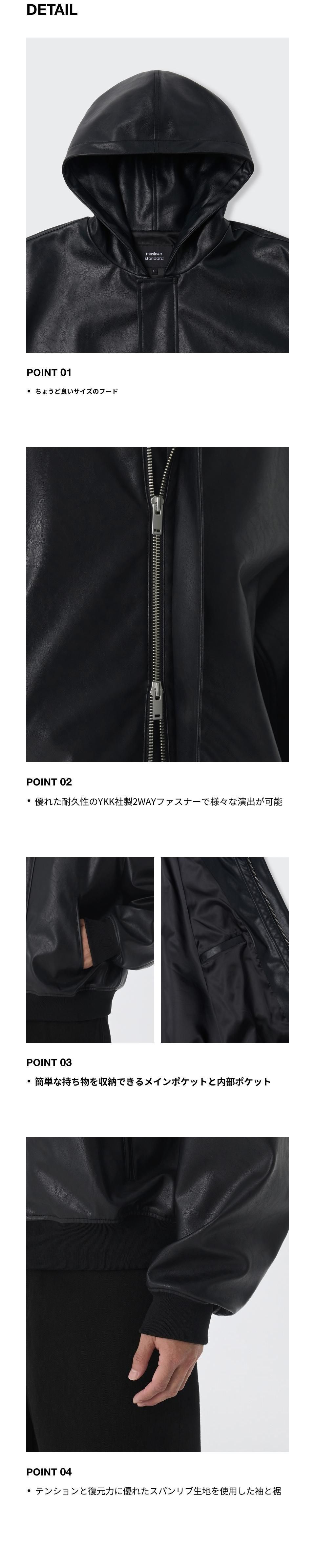 MUSINSA STANDARD レザー オーバーサイズ フーデッド ジャケット MUSINSA公式 | MUSINSA STANDARD シンセティックレザーオーバーサイズ