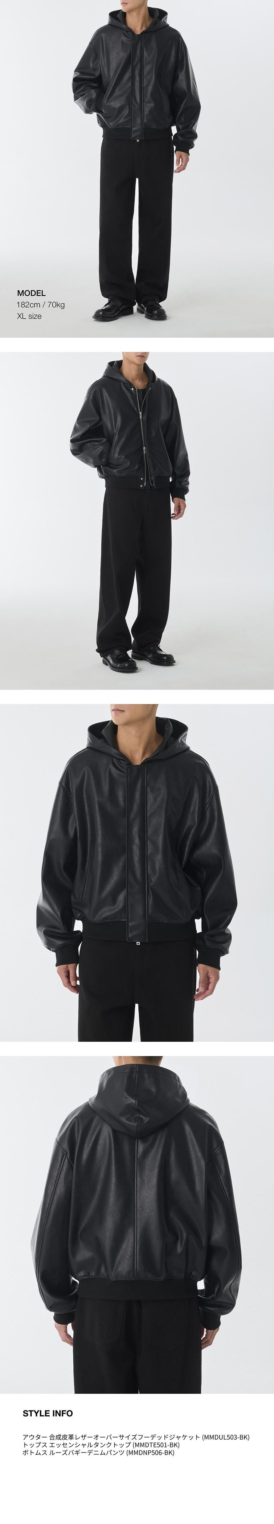 MUSINSA STANDARD レザー オーバーサイズ フーデッド ジャケット MUSINSA公式 | MUSINSA STANDARD シンセティックレザーオーバーサイズ