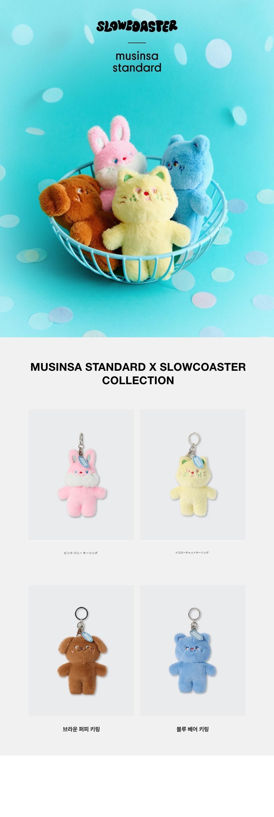 MUSINSA公式 | MUSINSA STANDARD ピンクバニーキーホルダー[ピンク]