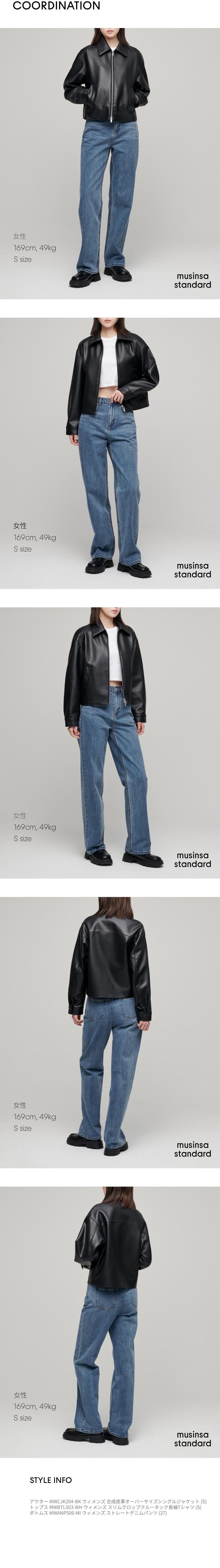 MUSINSA公式 | MUSINSA STANDARD WOMAN ウィメンズ シンセティック