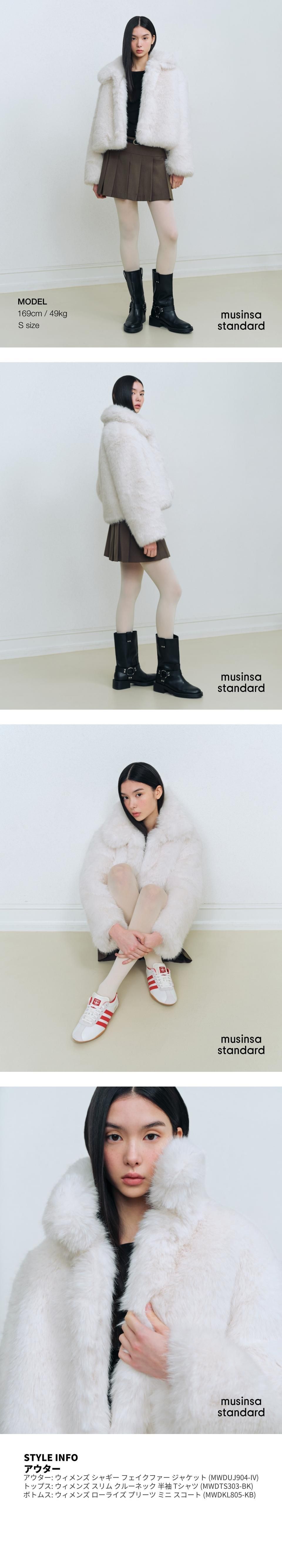 MUSINSA公式 | MUSINSA STANDARD WOMAN ウィメンズシャギーフェイク