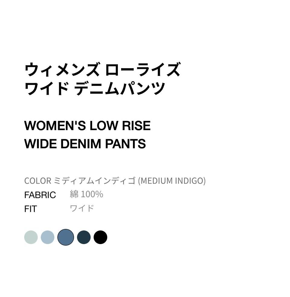 MUSINSA公式 | MUSINSA STANDARD WOMAN ウィメンズ ローライズ ワイド