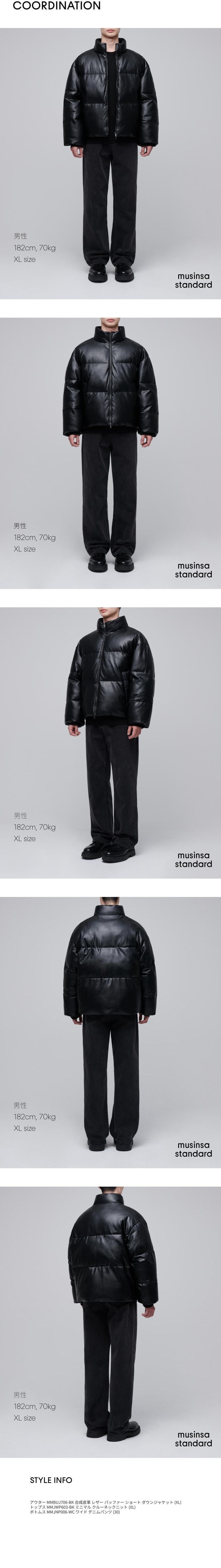 MUSINSA公式 | MUSINSA STANDARD ビーガンレザープッパーショート 