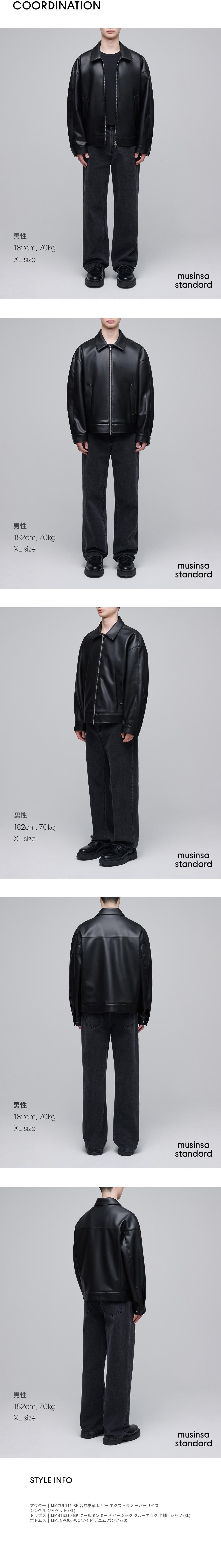 musinsa standard ビーガンレザージャケット MUSINSA公式 | MUSINSA STANDARD ビーガンレザーオーバーサイズ