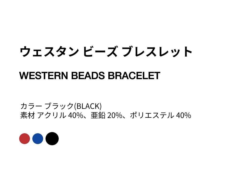 MUSINSA公式 | MUSINSA STANDARD ウェスタンビーズブレスレット[ブラック]
