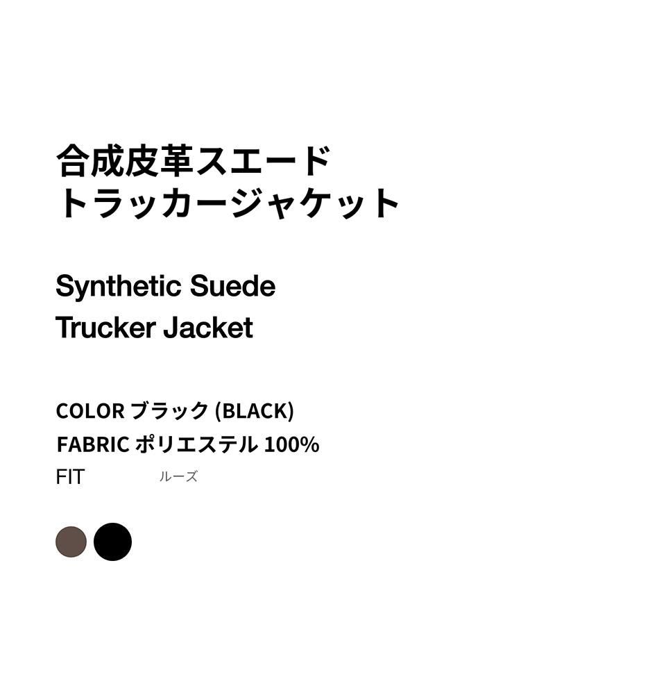 MUSINSA公式 | MUSINSA STANDARD シンセティックスエードトラッカー
