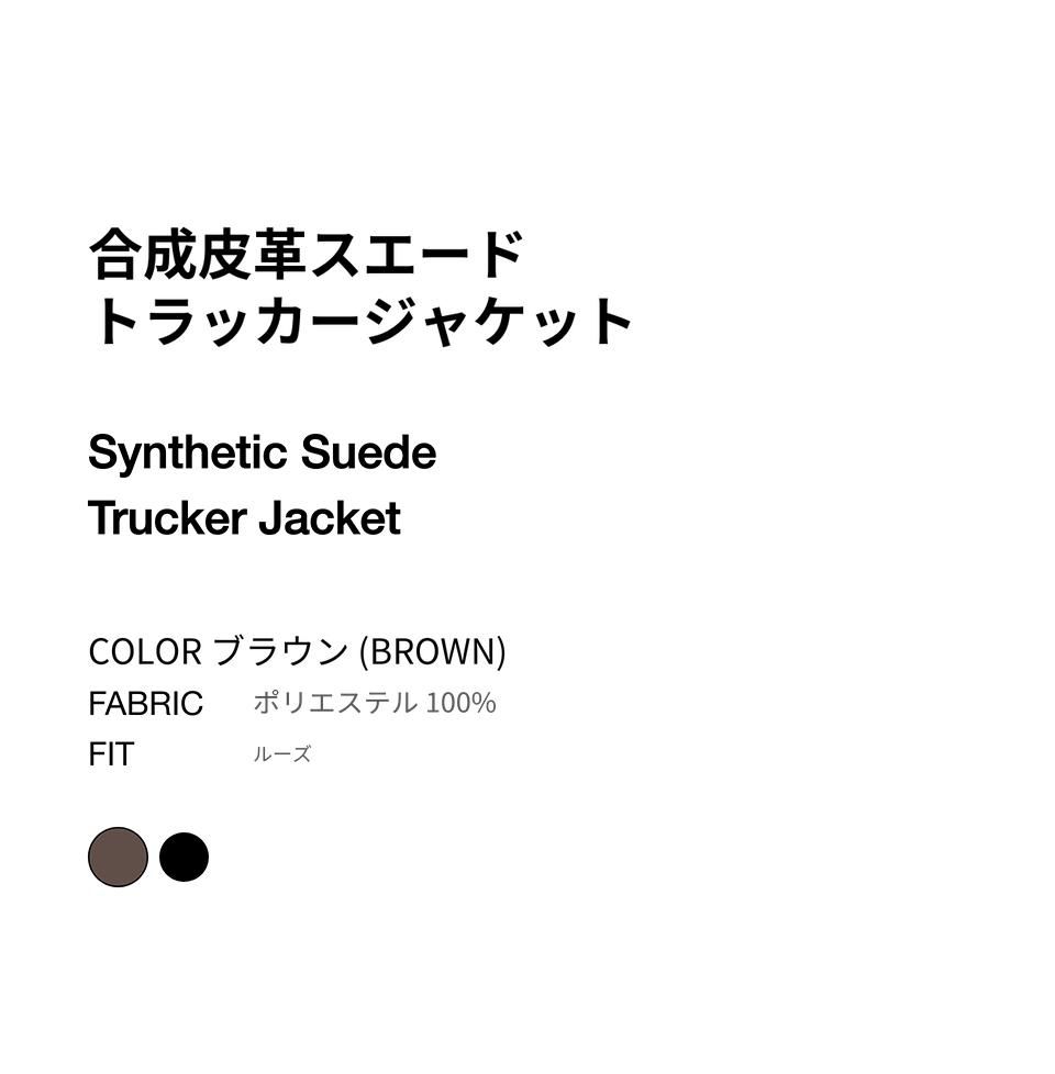 GETEMONTS アルルカンチェック・スエード・ジャケット GETEMONTS アルルカンチェック・スエード・ジャケット 【公式通販】