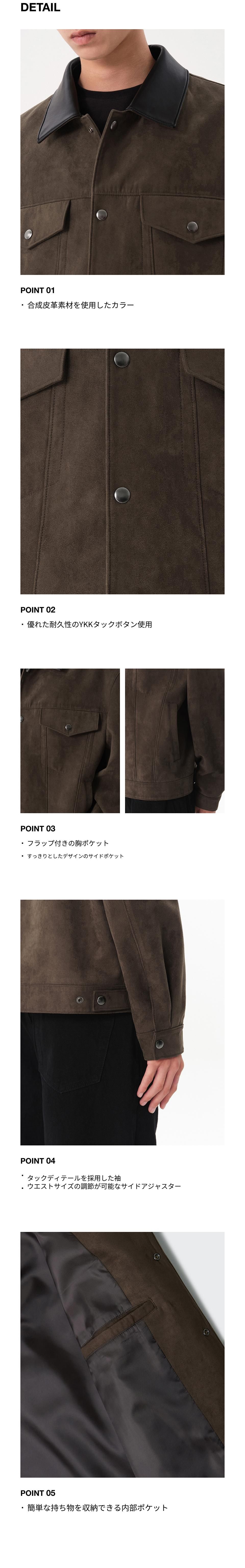 ブラウン スエード トラッカージャケット FAUX SUEDE TRUCKER JACKET / フェイクスエードトラッカージャケット