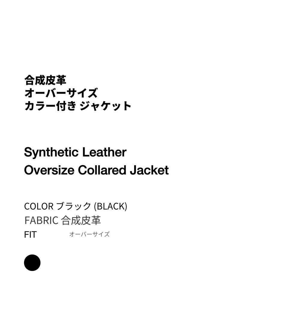 MUSINSA公式 | MUSINSA STANDARD シンセティックレザーオーバーサイズ