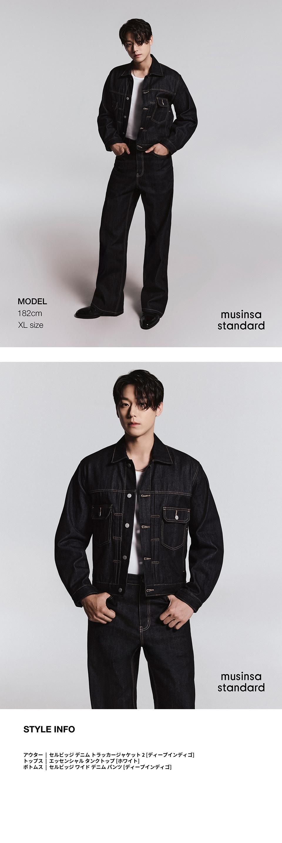 MUSINSA公式 | MUSINSA STANDARD セルビジデニムトラッカージャケット2