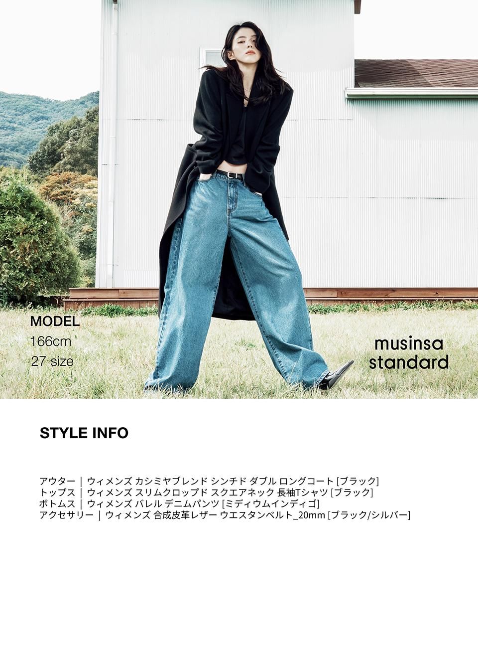 MUSINSA公式 | MUSINSA STANDARD WOMAN ウィメンズカーブドデニム