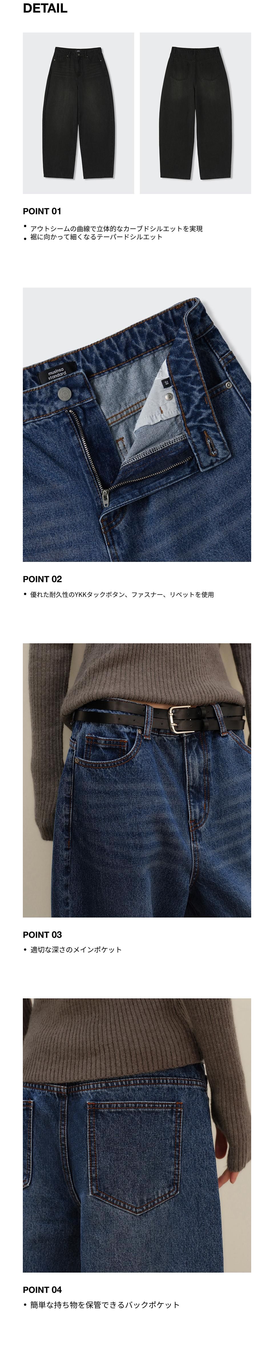 MUSINSA公式 | MUSINSA STANDARD WOMAN ウィメンズカーブドデニム