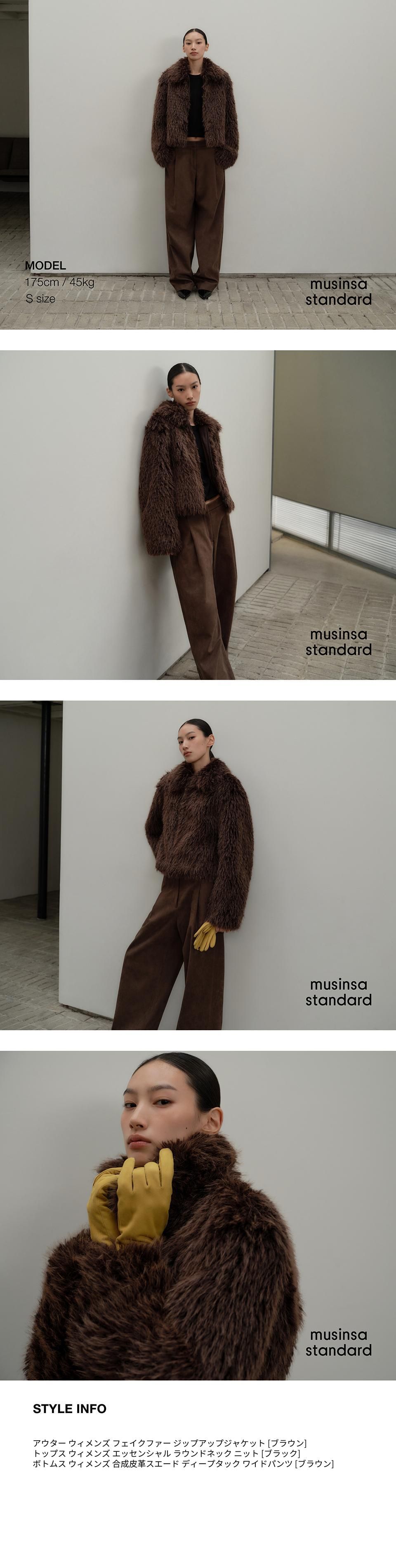 MUSINSA公式 | MUSINSA STANDARD WOMAN ウィメンズフェイクファー