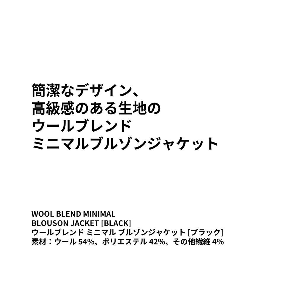 MUSINSA公式 | MUSINSA STANDARD ウールブレンドミニマルブルゾン