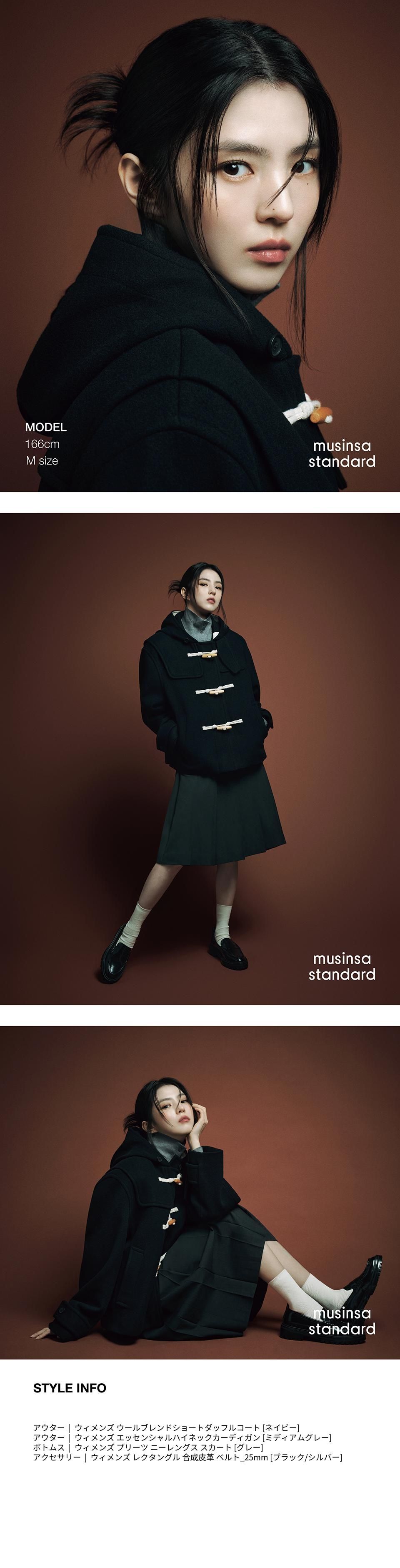 MUSINSA公式 | MUSINSA STANDARD WOMAN ウィメンズウールブレンド