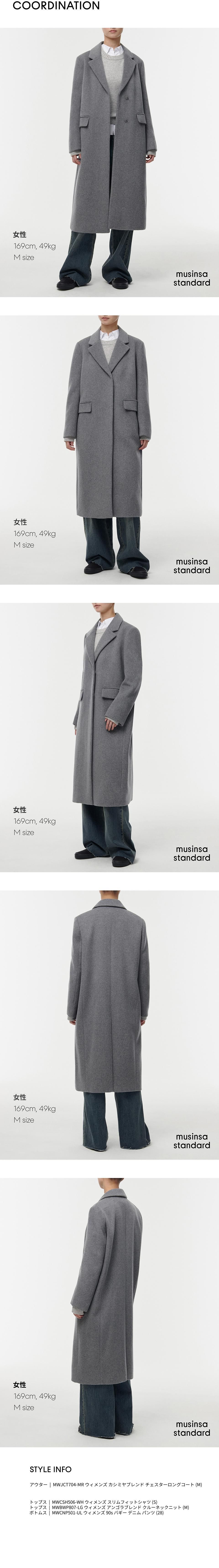MUSINSA公式 | MUSINSA STANDARD WOMAN レディースカシミアブレンド