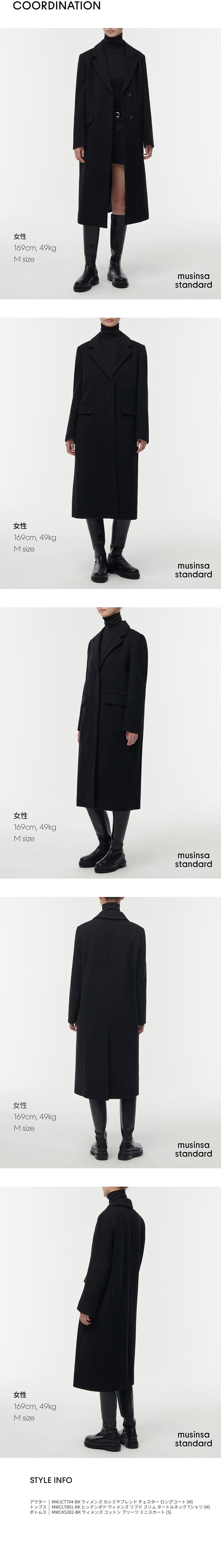 MUSINSA公式 | MUSINSA STANDARD WOMAN レディースカシミアブレンド