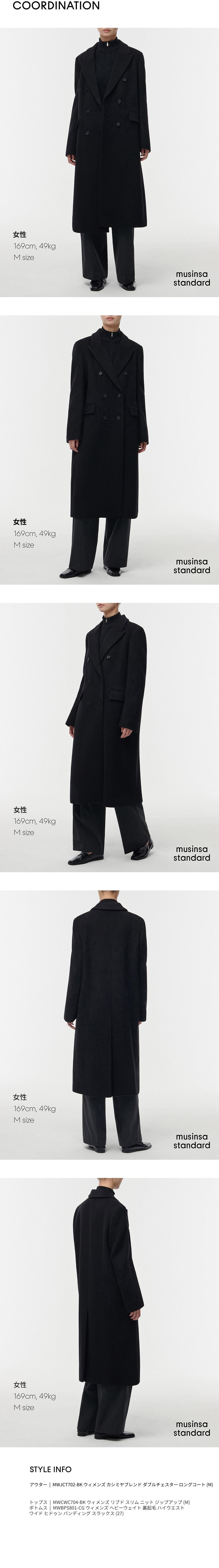 MUSINSA公式 | MUSINSA STANDARD WOMAN レディースカシミアブレンド