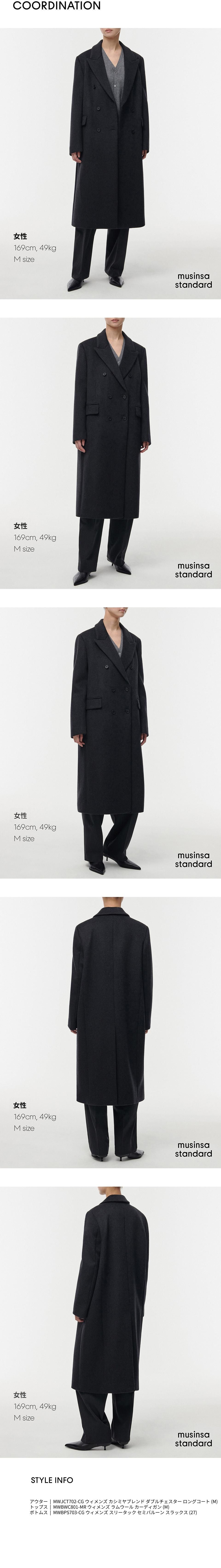 MUSINSA公式 | MUSINSA STANDARD WOMAN レディースカシミアブレンド