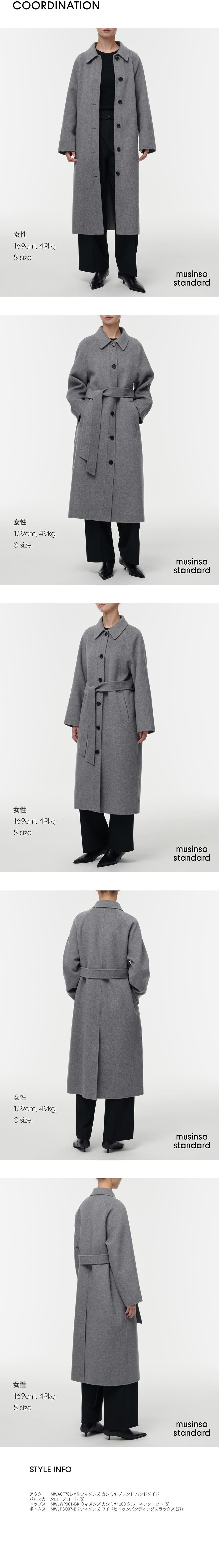 MUSINSA公式 | MUSINSA STANDARD WOMAN レディースカシミアブレンド