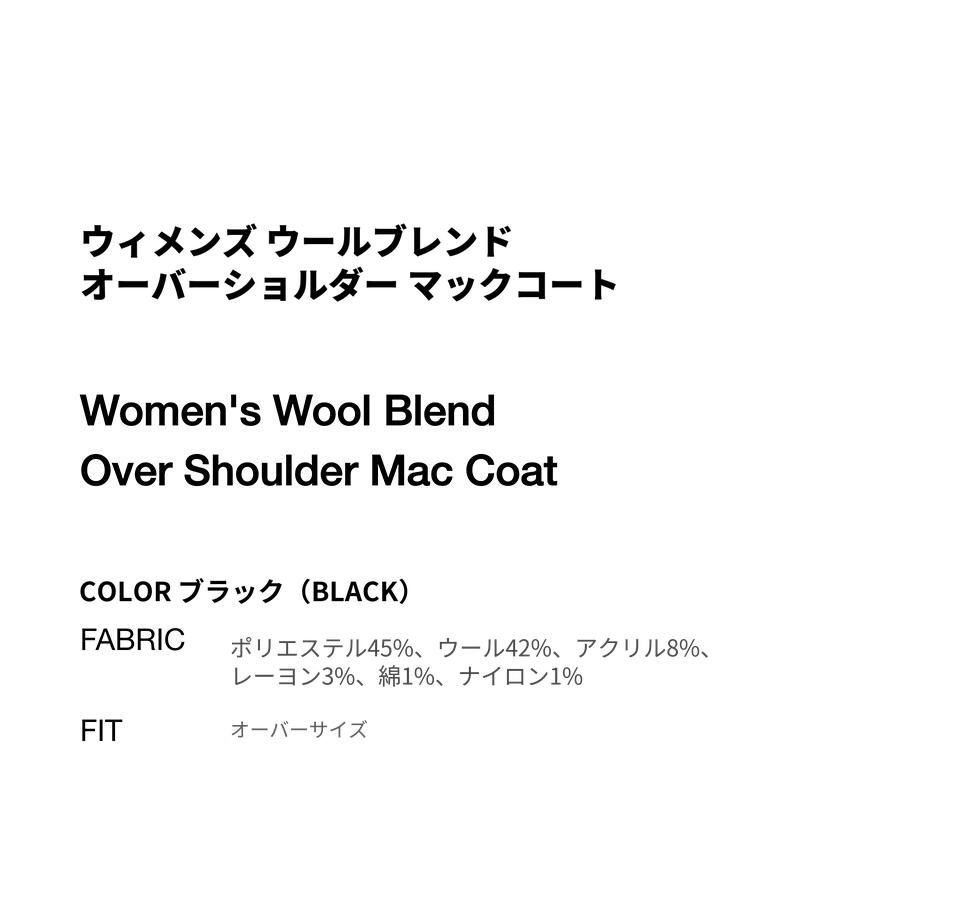 大特価MUSINSA韓国 ウィメンズウールブレンドオーバーショルダーマックコート MUSINSA公式 | MUSINSA STANDARD WOMAN ウィメンズウールブレンド