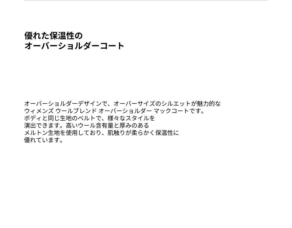 MUSINSA公式 | MUSINSA STANDARD WOMAN ウィメンズウールブレンド