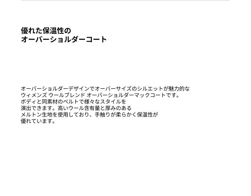 MUSINSA公式 | MUSINSA STANDARD WOMAN ウィメンズウールブレンド