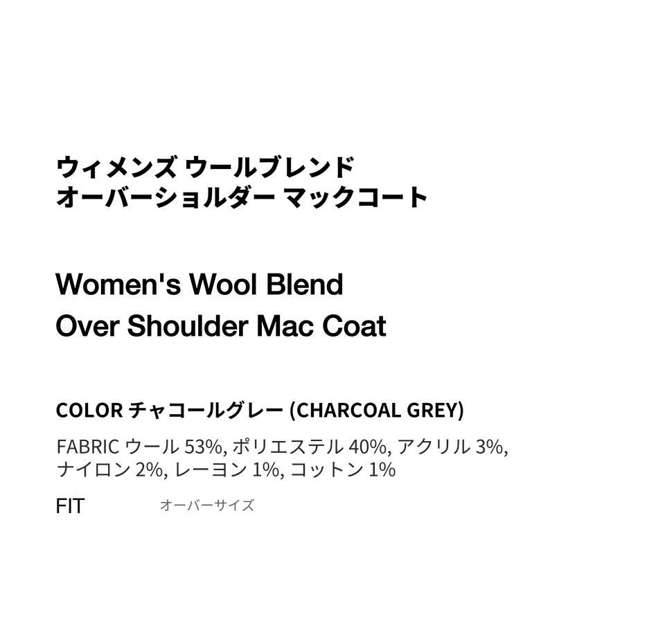 MUSINSA STANDARD ウールブレンドオーバーショルダーマックコート MUSINSA公式 | MUSINSA STANDARD WOMAN ウィメンズウールブレンド