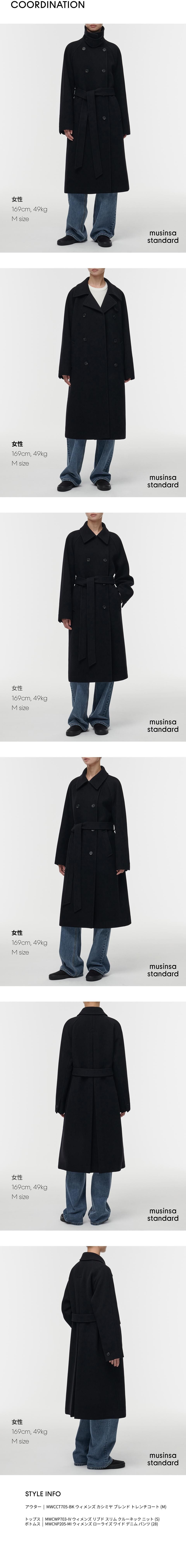 MUSINSA公式 | MUSINSA STANDARD WOMAN ウィメンズカシミヤブレンド