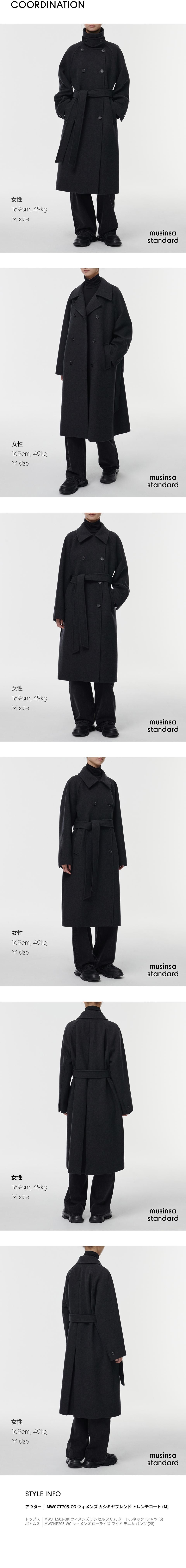 MUSINSA公式 | MUSINSA STANDARD WOMAN ウィメンズカシミヤブレンド