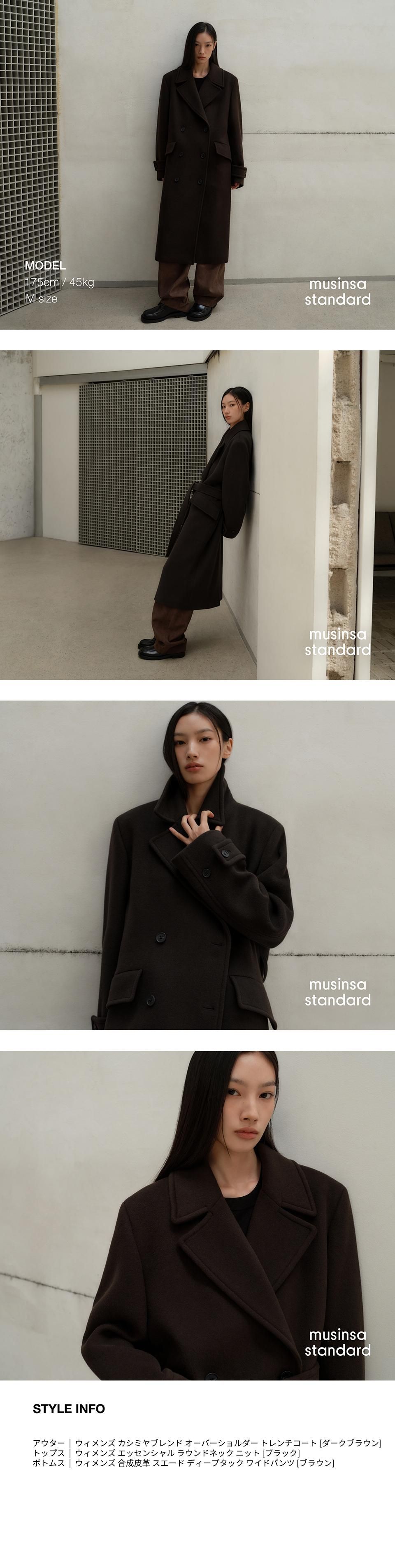 MUSINSA公式 | MUSINSA STANDARD WOMAN ウィメンズカシミヤブレンド
