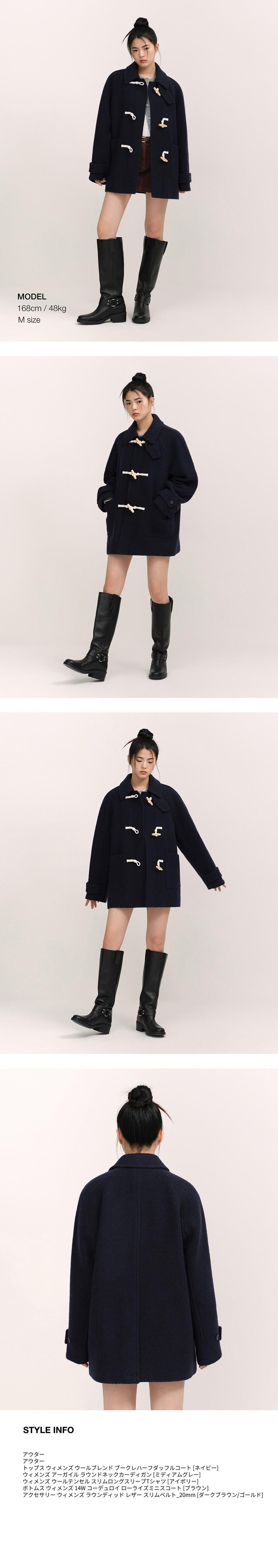 MUSINSA STANDARD WOMAN ハーフダッフルコート MUSINSA公式 | MUSINSA STANDARD WOMAN ウィメンズウールブレンドブー