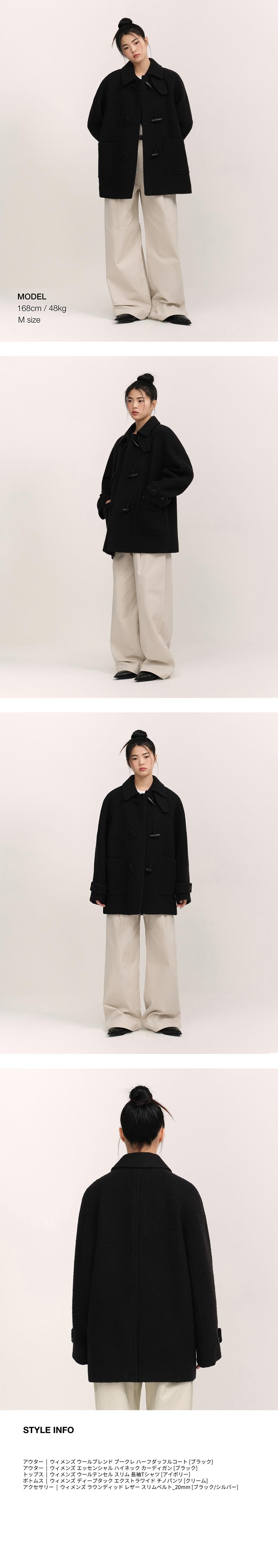 MUSINSA公式 | MUSINSA STANDARD WOMAN ウィメンズウールブレンドブー