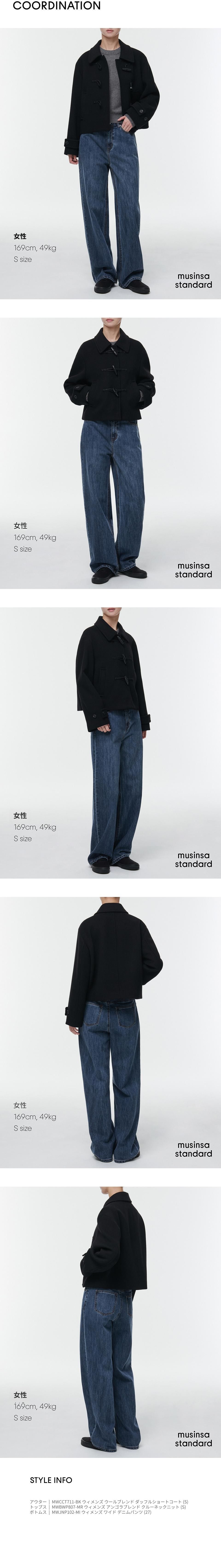 MUSINSA公式 | MUSINSA STANDARD WOMAN ウィメンズウールブレンド