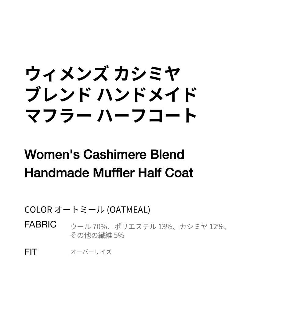 MUSINSA公式 | MUSINSA STANDARD WOMAN ウィメンズカシミヤブレンド