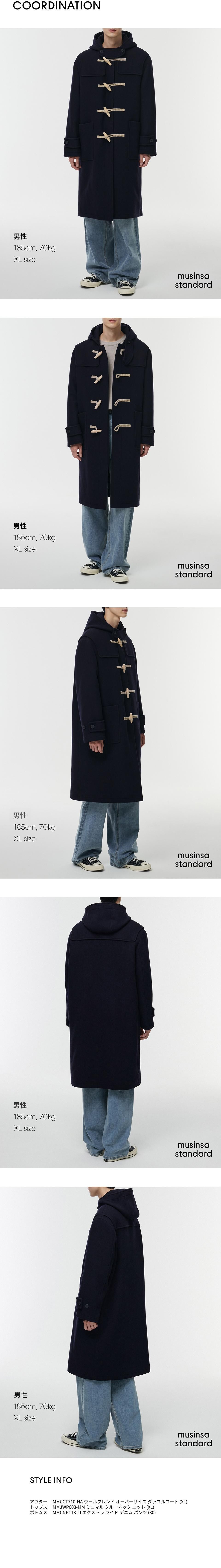 MUSINSA公式 | MUSINSA STANDARD ウールブレンドオーバーサイズ